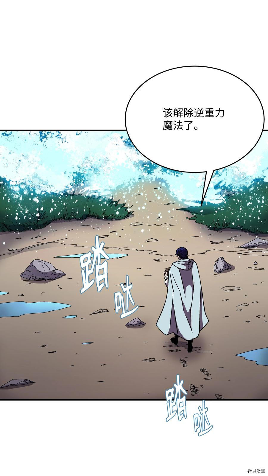 8级魔法师的重生[拷贝漫画]韩漫全集-第46话无删减无遮挡章节图片 