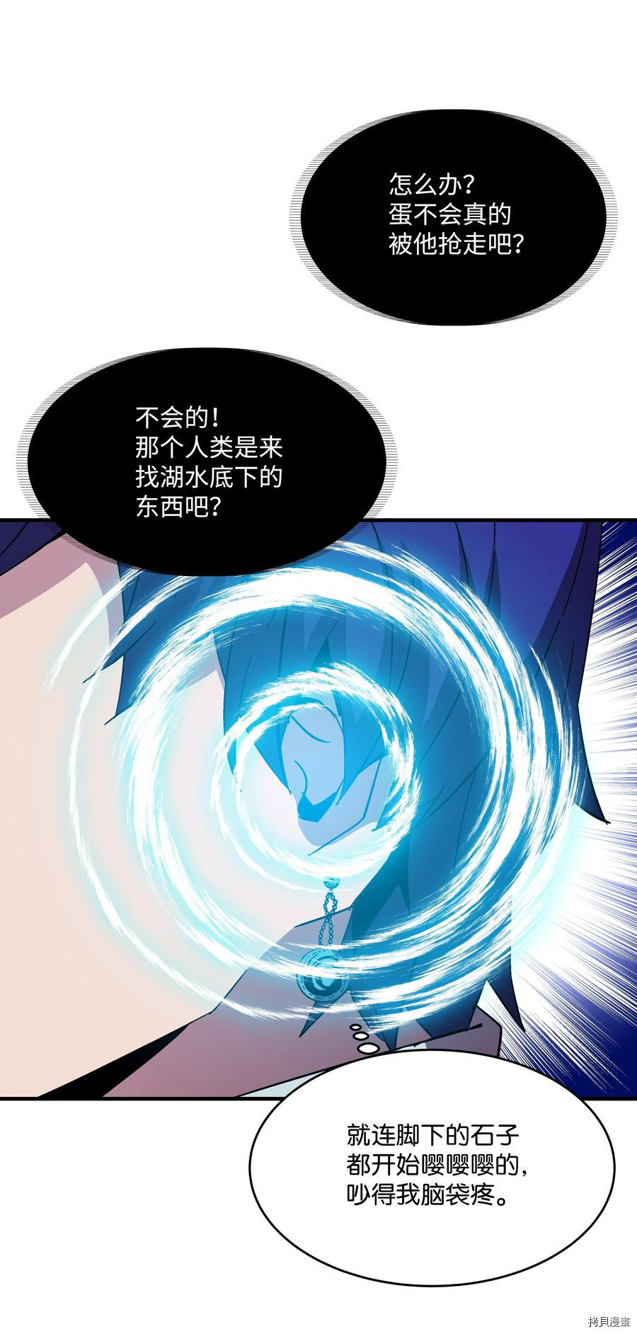 8级魔法师的重生[拷贝漫画]韩漫全集-第46话无删减无遮挡章节图片 