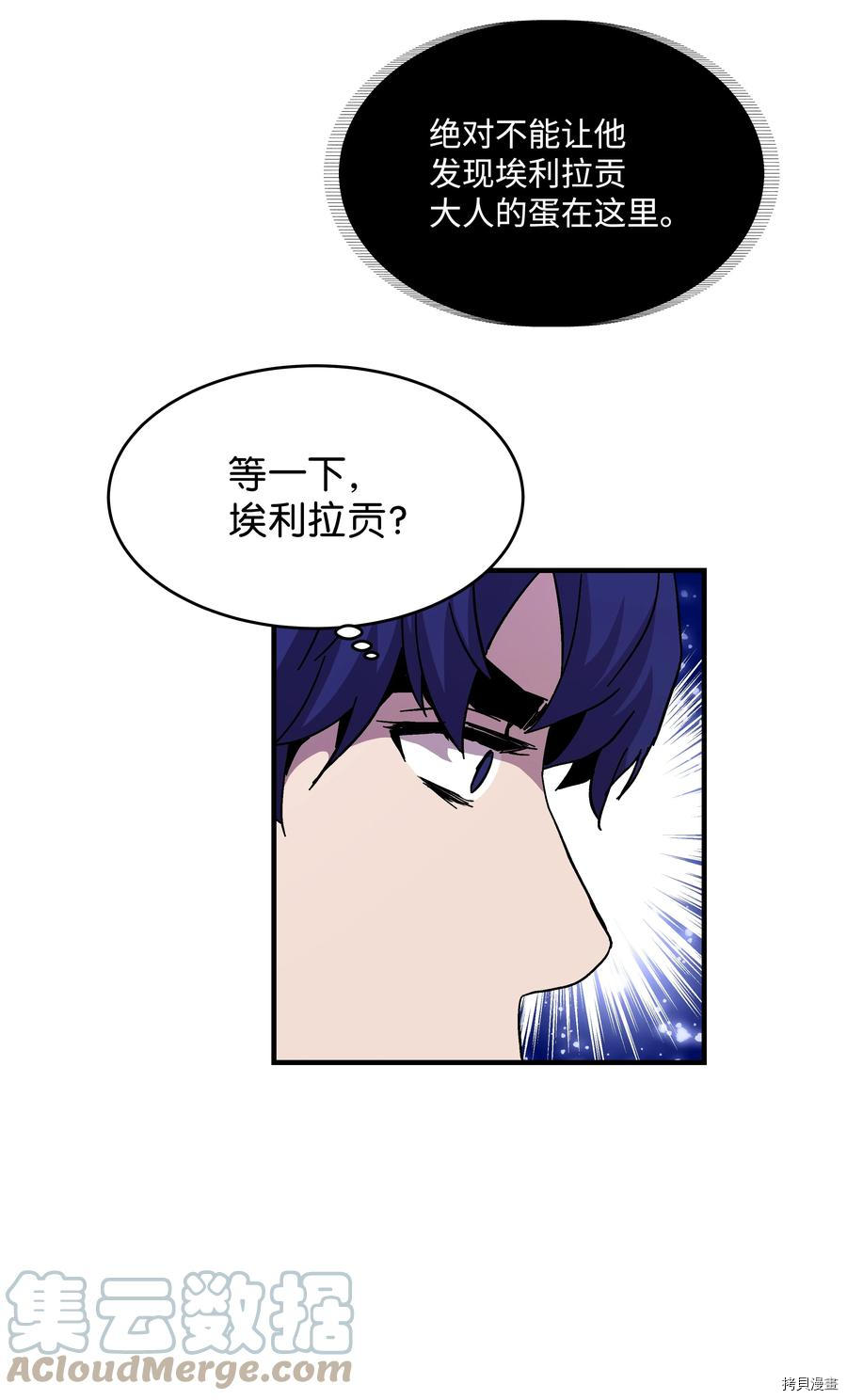 8级魔法师的重生[拷贝漫画]韩漫全集-第46话无删减无遮挡章节图片 