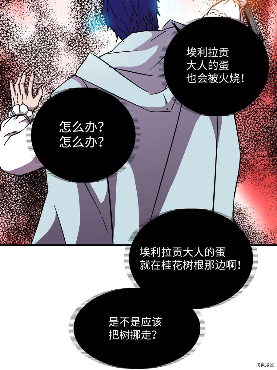 8级魔法师的重生[拷贝漫画]韩漫全集-第46话无删减无遮挡章节图片 