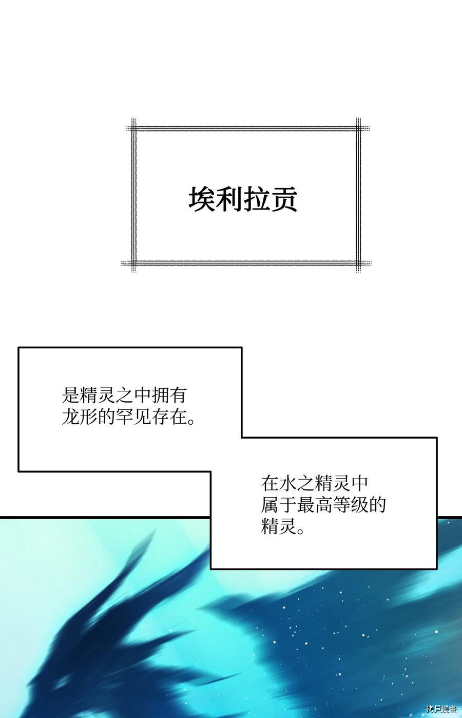 8级魔法师的重生[拷贝漫画]韩漫全集-第46话无删减无遮挡章节图片 