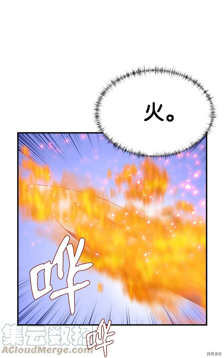 8级魔法师的重生[拷贝漫画]韩漫全集-第46话无删减无遮挡章节图片 