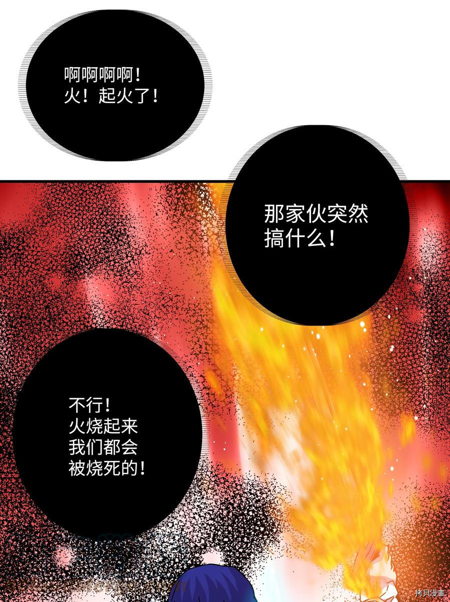 8级魔法师的重生[拷贝漫画]韩漫全集-第46话无删减无遮挡章节图片 