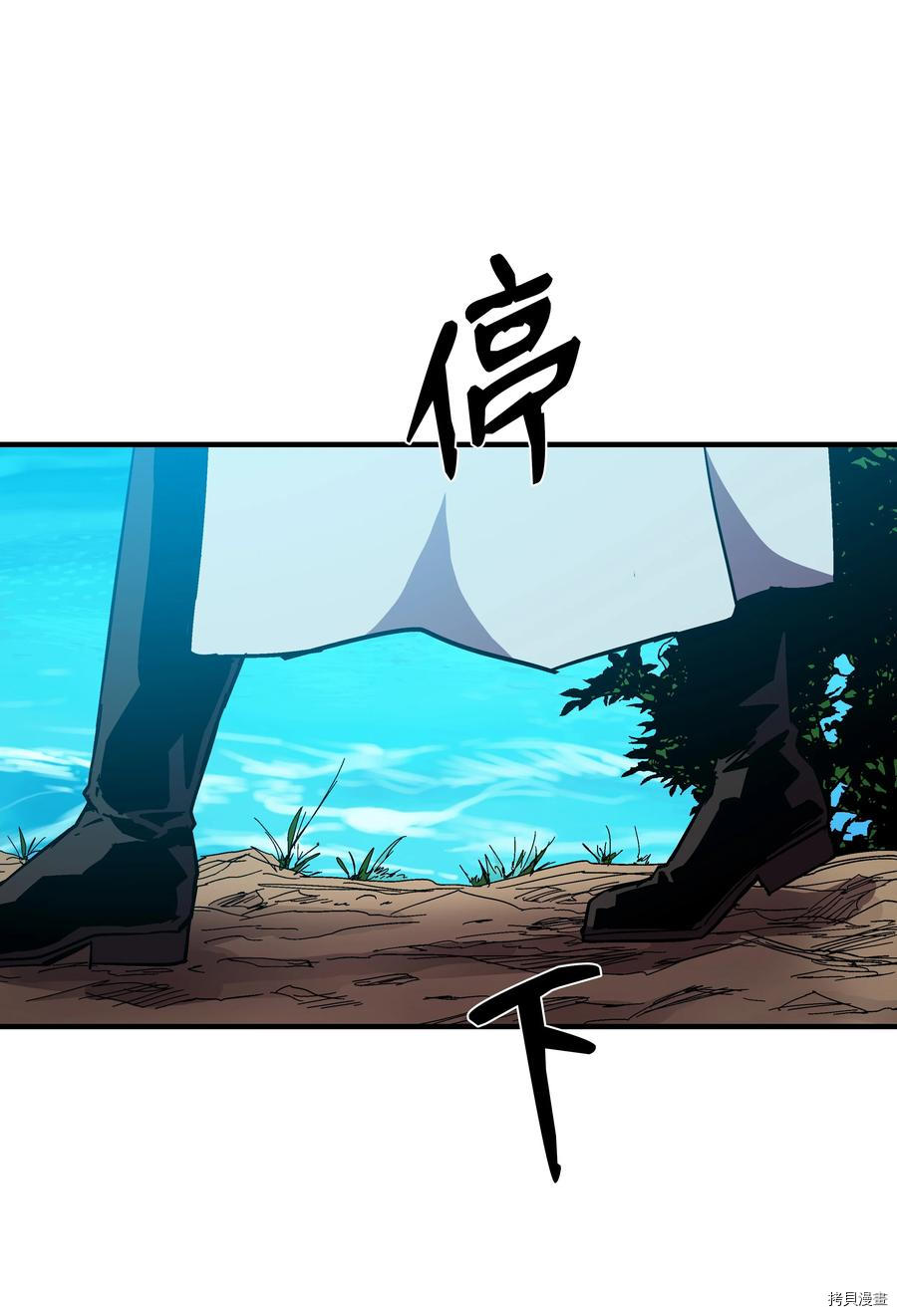 8级魔法师的重生[拷贝漫画]韩漫全集-第46话无删减无遮挡章节图片 