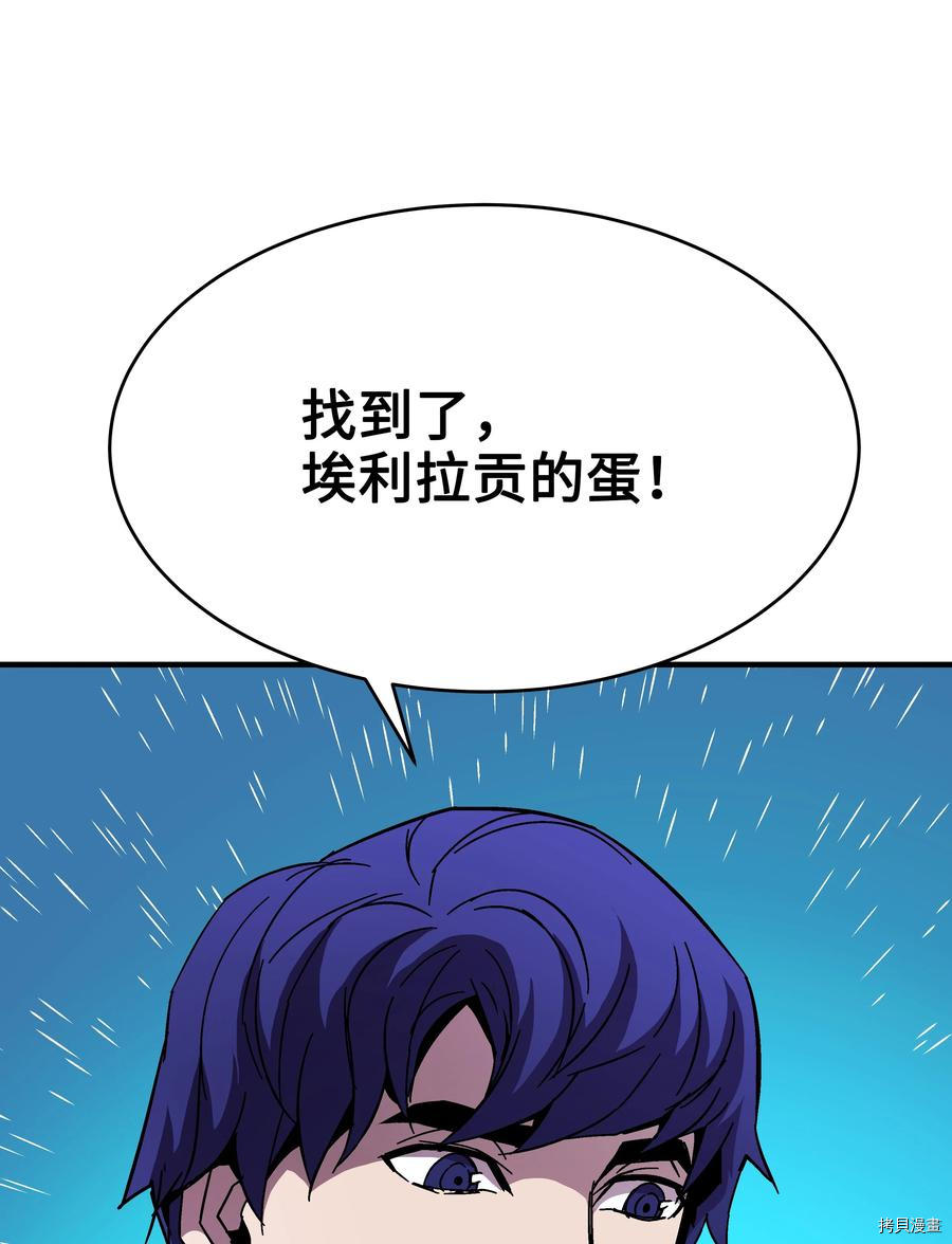 8级魔法师的重生[拷贝漫画]韩漫全集-第47话无删减无遮挡章节图片 