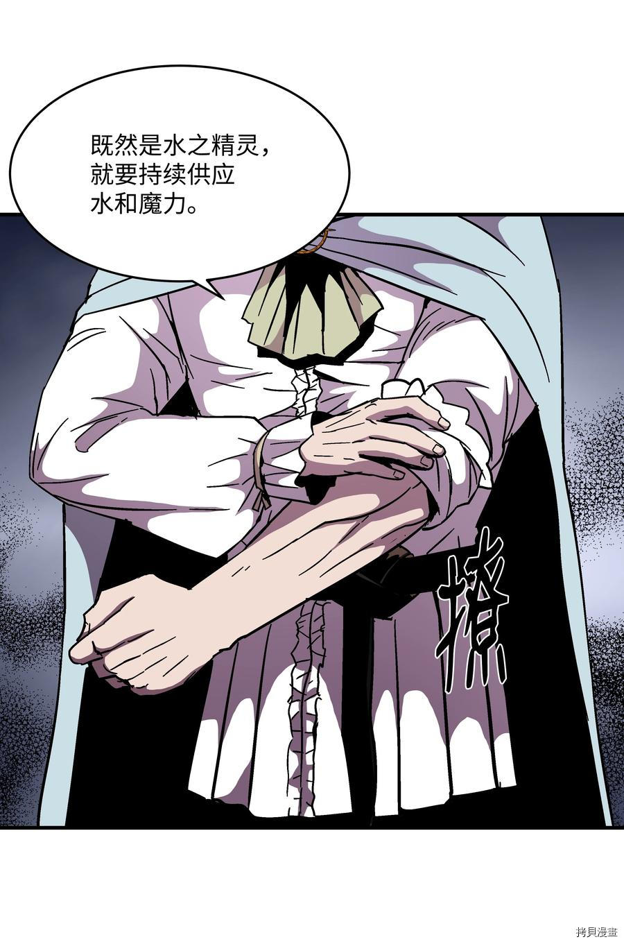 8级魔法师的重生[拷贝漫画]韩漫全集-第47话无删减无遮挡章节图片 