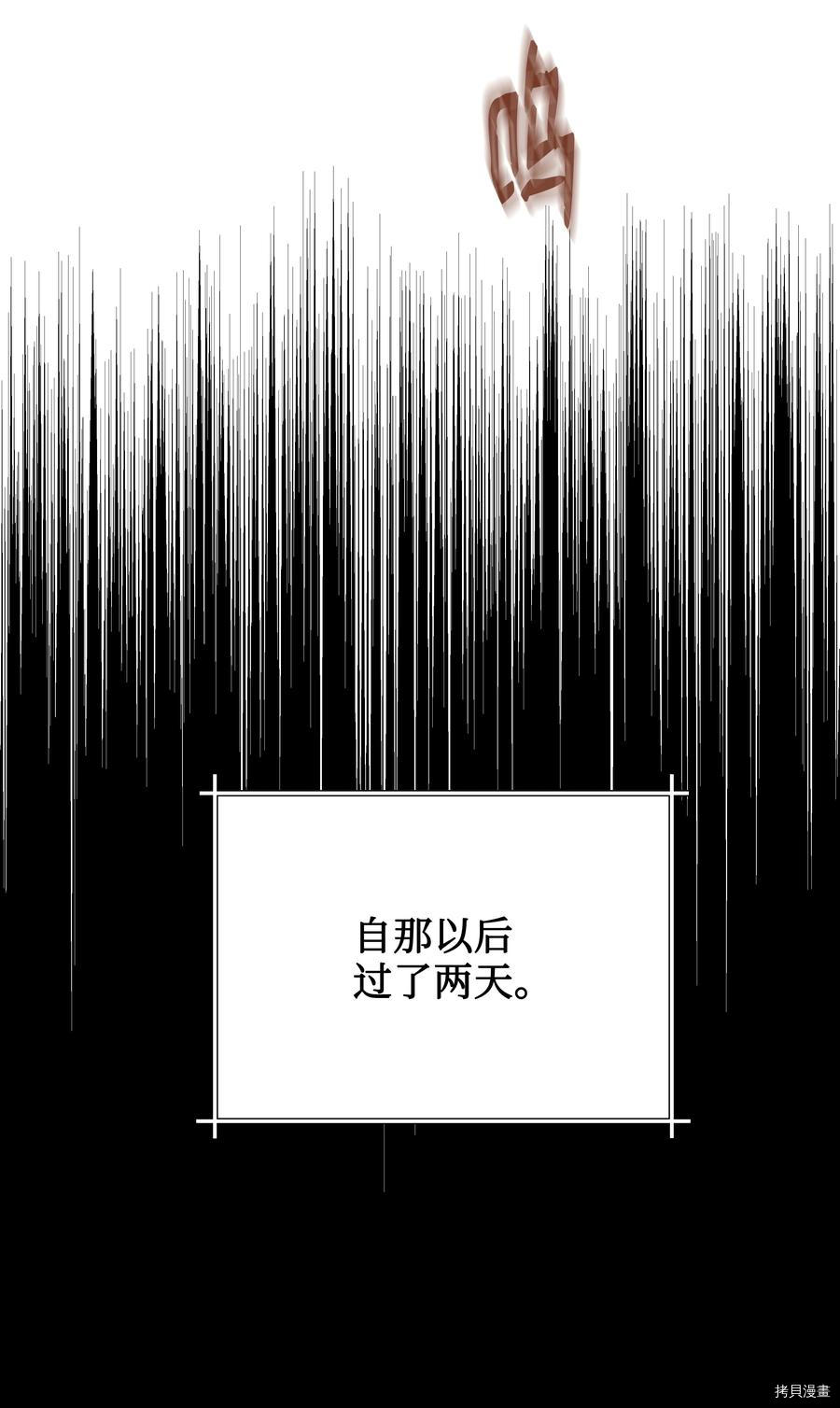 8级魔法师的重生[拷贝漫画]韩漫全集-第47话无删减无遮挡章节图片 