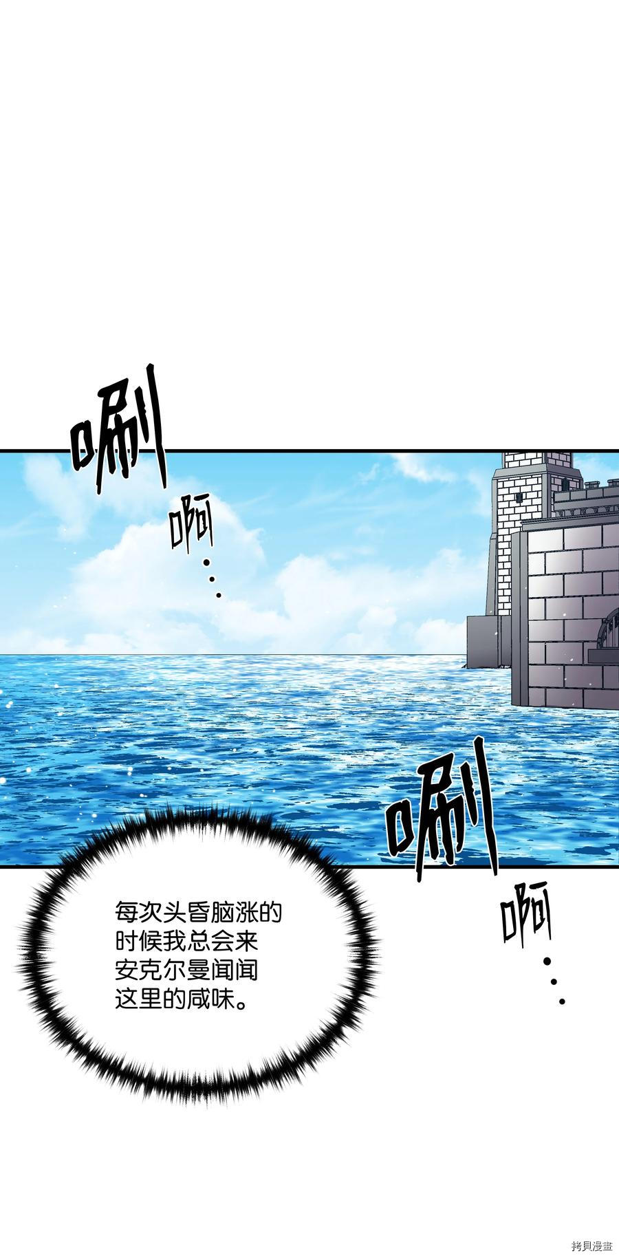 8级魔法师的重生[拷贝漫画]韩漫全集-第47话无删减无遮挡章节图片 