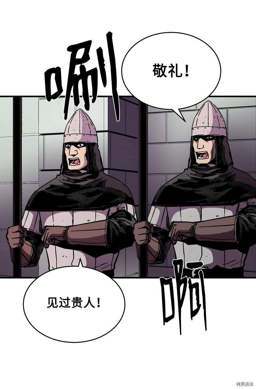 8级魔法师的重生[拷贝漫画]韩漫全集-第47话无删减无遮挡章节图片 