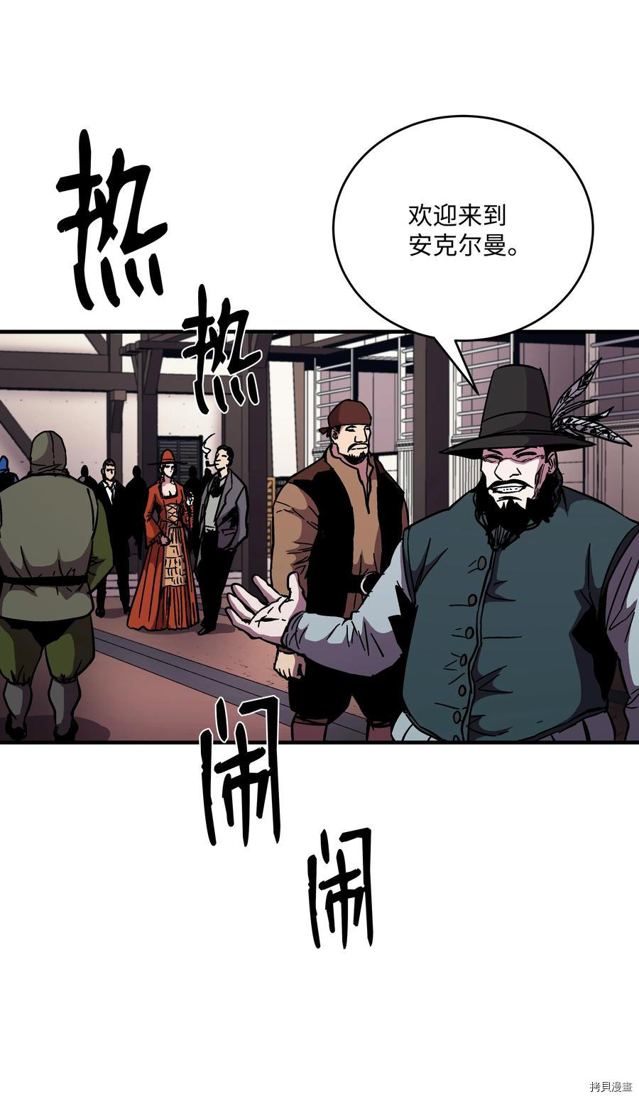 8级魔法师的重生[拷贝漫画]韩漫全集-第47话无删减无遮挡章节图片 