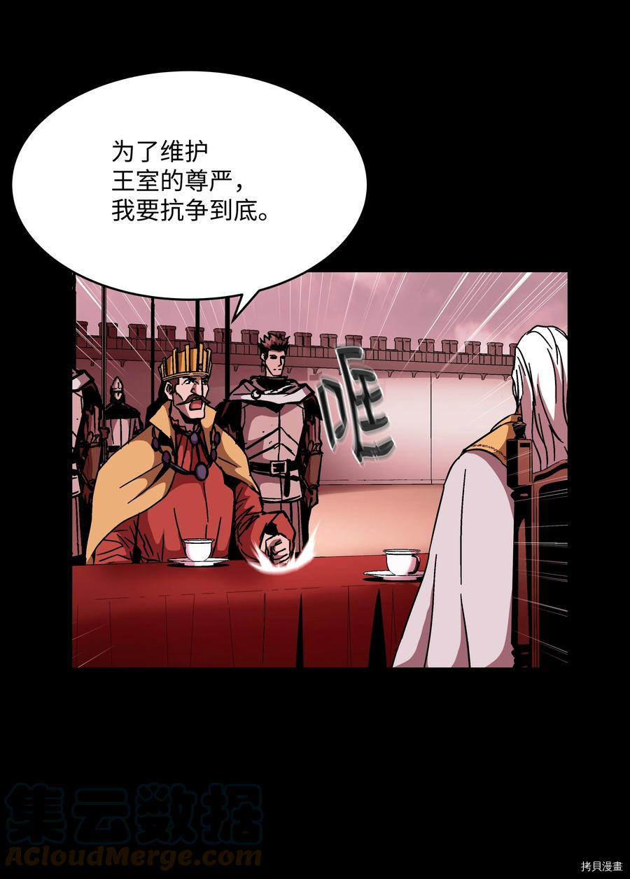 8级魔法师的重生[拷贝漫画]韩漫全集-第47话无删减无遮挡章节图片 