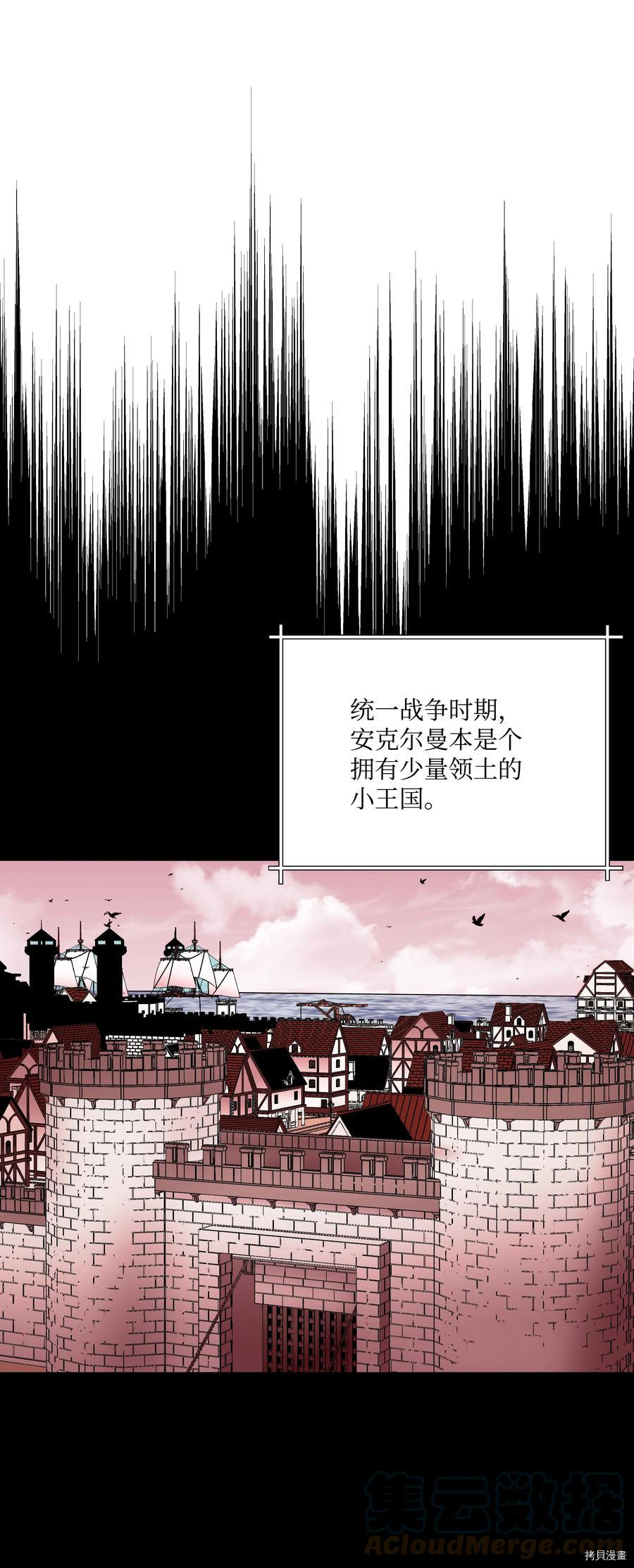 8级魔法师的重生[拷贝漫画]韩漫全集-第47话无删减无遮挡章节图片 