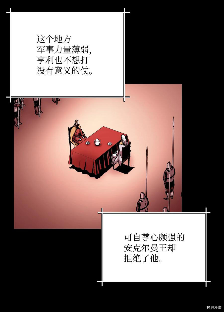 8级魔法师的重生[拷贝漫画]韩漫全集-第47话无删减无遮挡章节图片 