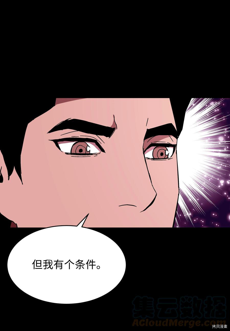 8级魔法师的重生[拷贝漫画]韩漫全集-第47话无删减无遮挡章节图片 