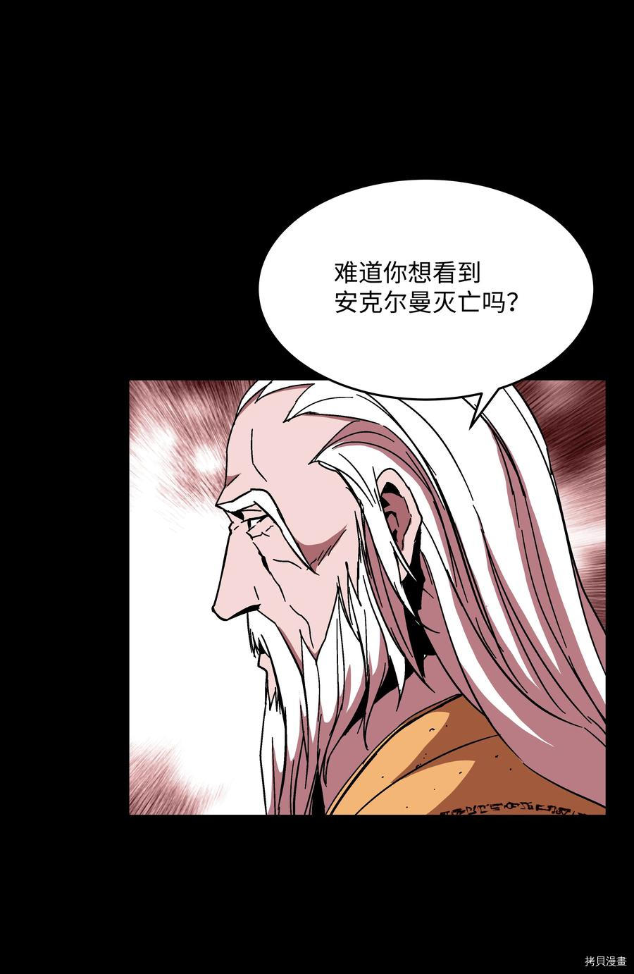 8级魔法师的重生[拷贝漫画]韩漫全集-第47话无删减无遮挡章节图片 