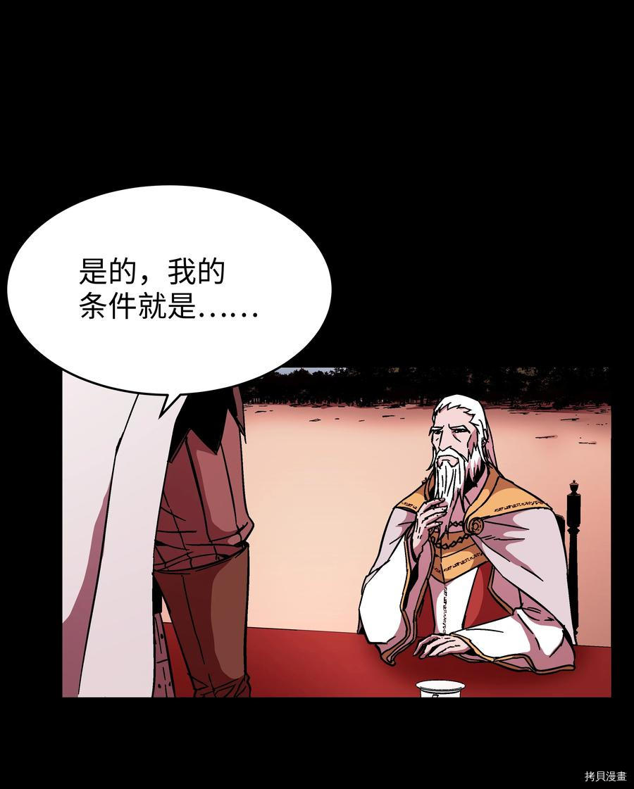 8级魔法师的重生[拷贝漫画]韩漫全集-第47话无删减无遮挡章节图片 