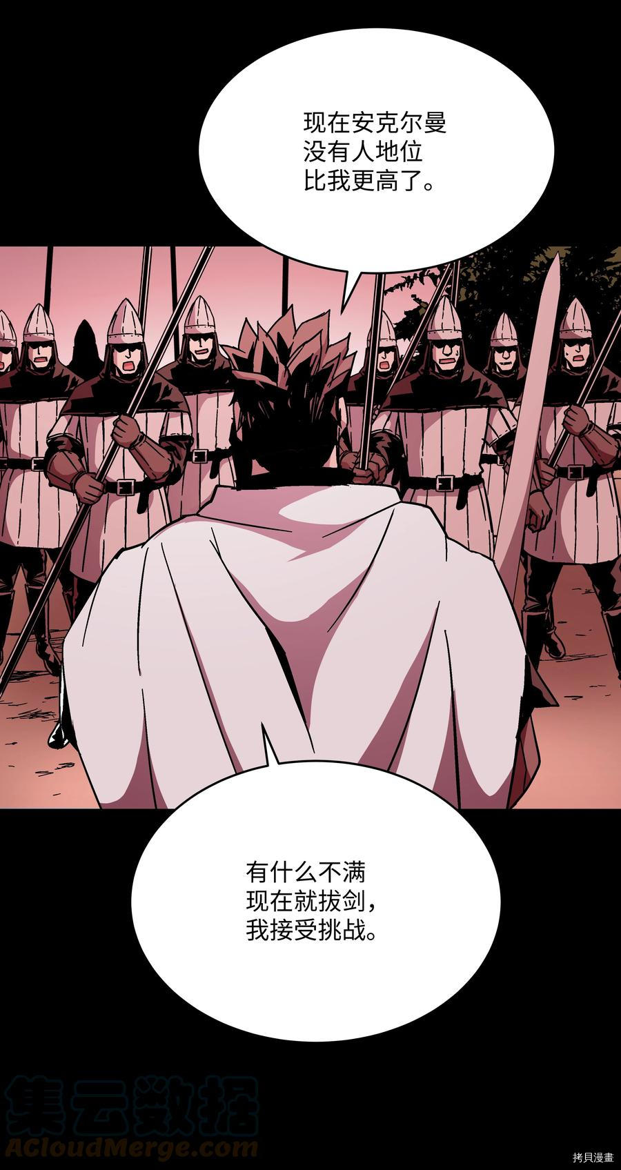 8级魔法师的重生[拷贝漫画]韩漫全集-第47话无删减无遮挡章节图片 