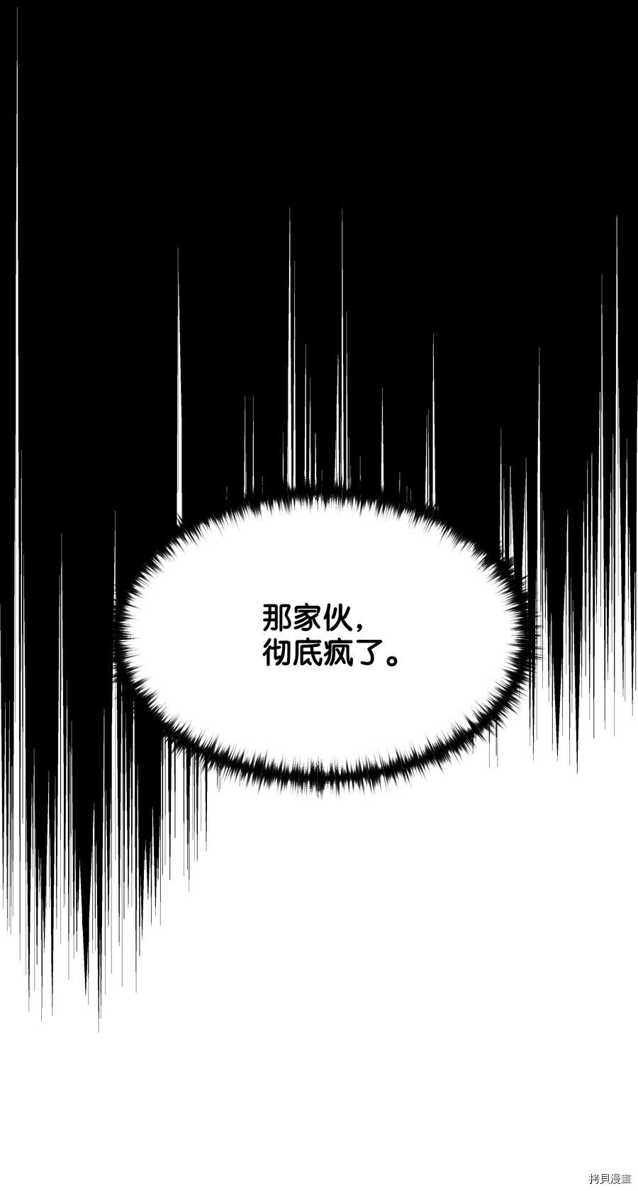 8级魔法师的重生[拷贝漫画]韩漫全集-第47话无删减无遮挡章节图片 