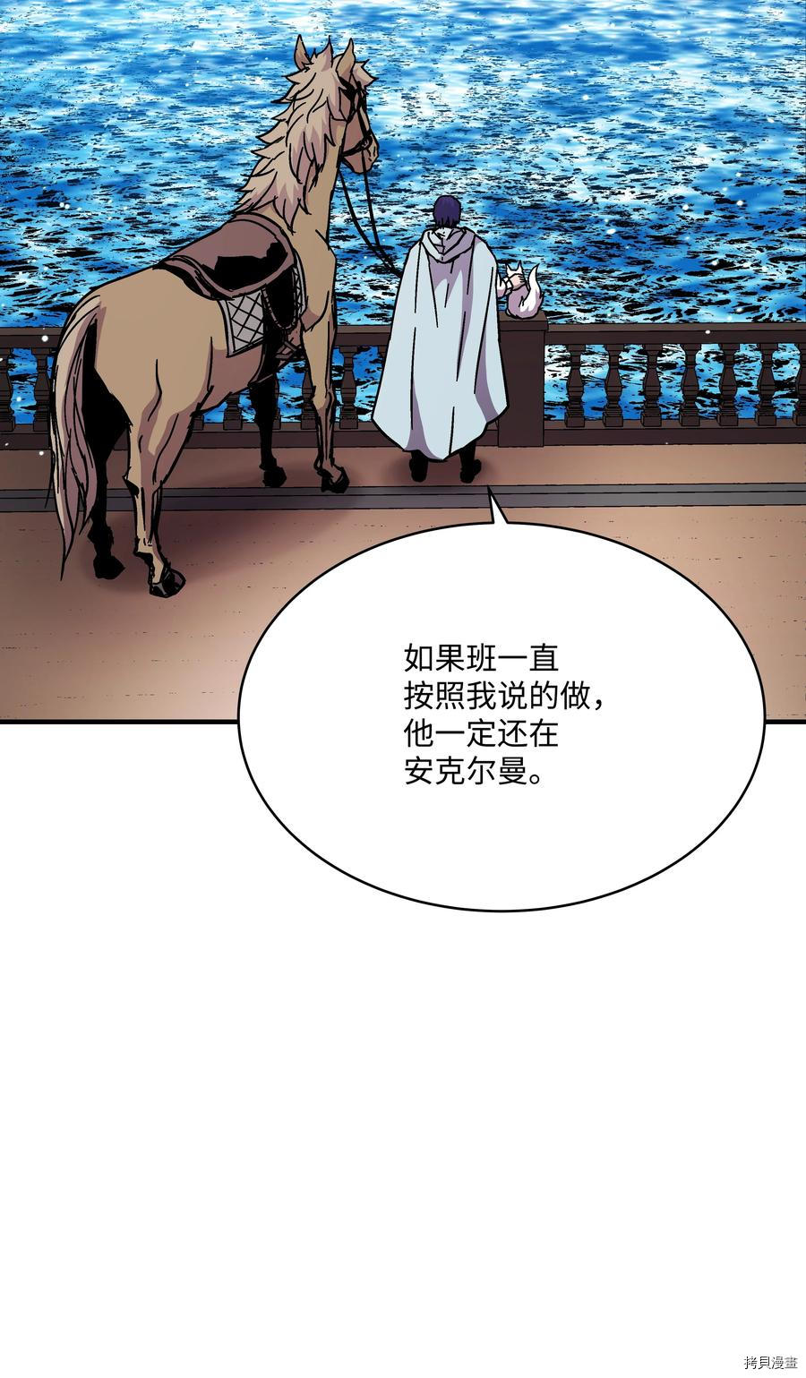 8级魔法师的重生[拷贝漫画]韩漫全集-第47话无删减无遮挡章节图片 