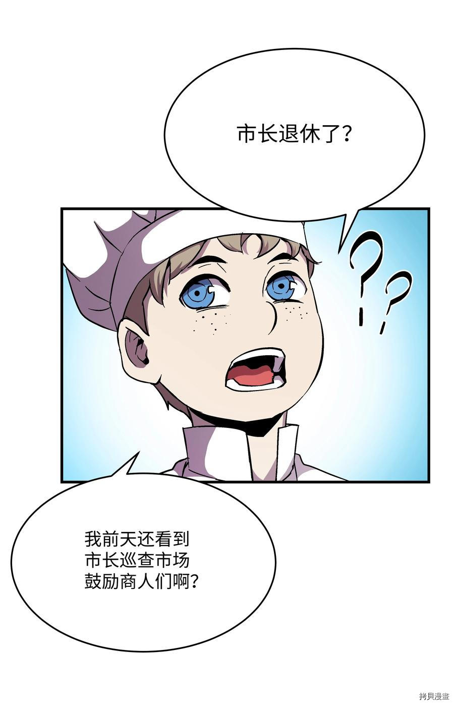 8级魔法师的重生[拷贝漫画]韩漫全集-第48话无删减无遮挡章节图片 