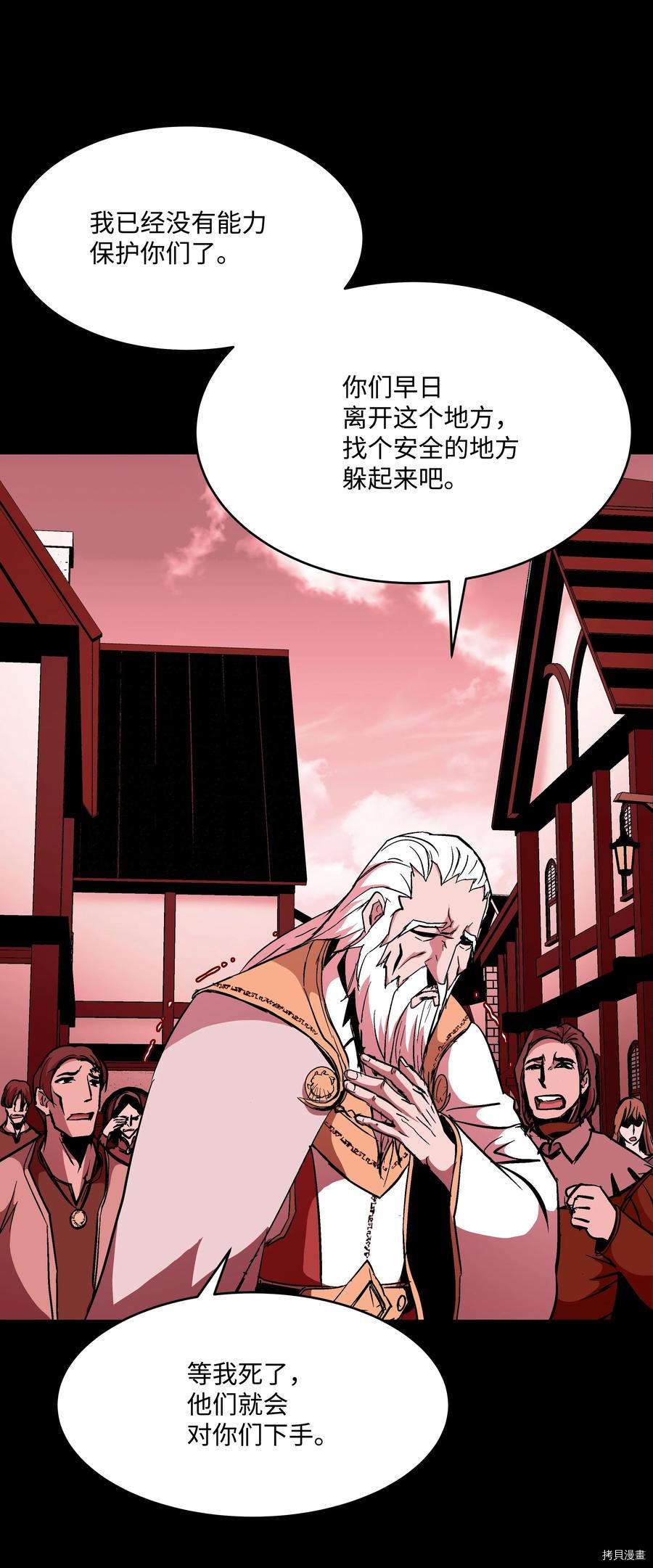 8级魔法师的重生[拷贝漫画]韩漫全集-第48话无删减无遮挡章节图片 