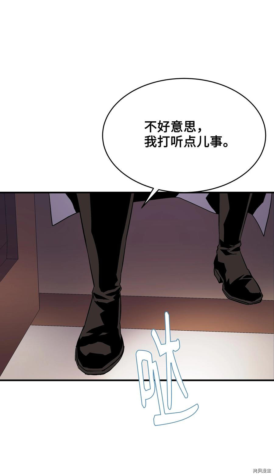 8级魔法师的重生[拷贝漫画]韩漫全集-第48话无删减无遮挡章节图片 