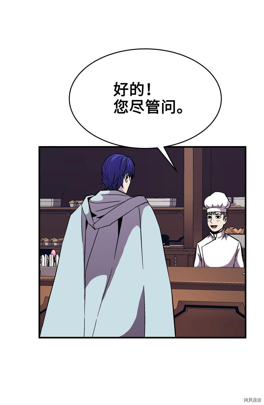 8级魔法师的重生[拷贝漫画]韩漫全集-第48话无删减无遮挡章节图片 