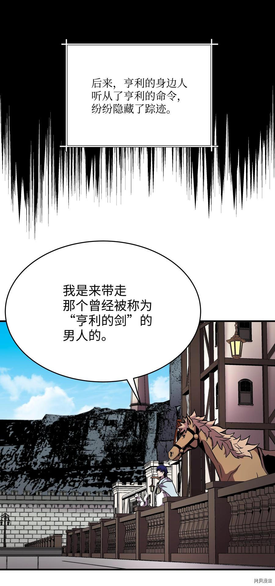 8级魔法师的重生[拷贝漫画]韩漫全集-第48话无删减无遮挡章节图片 