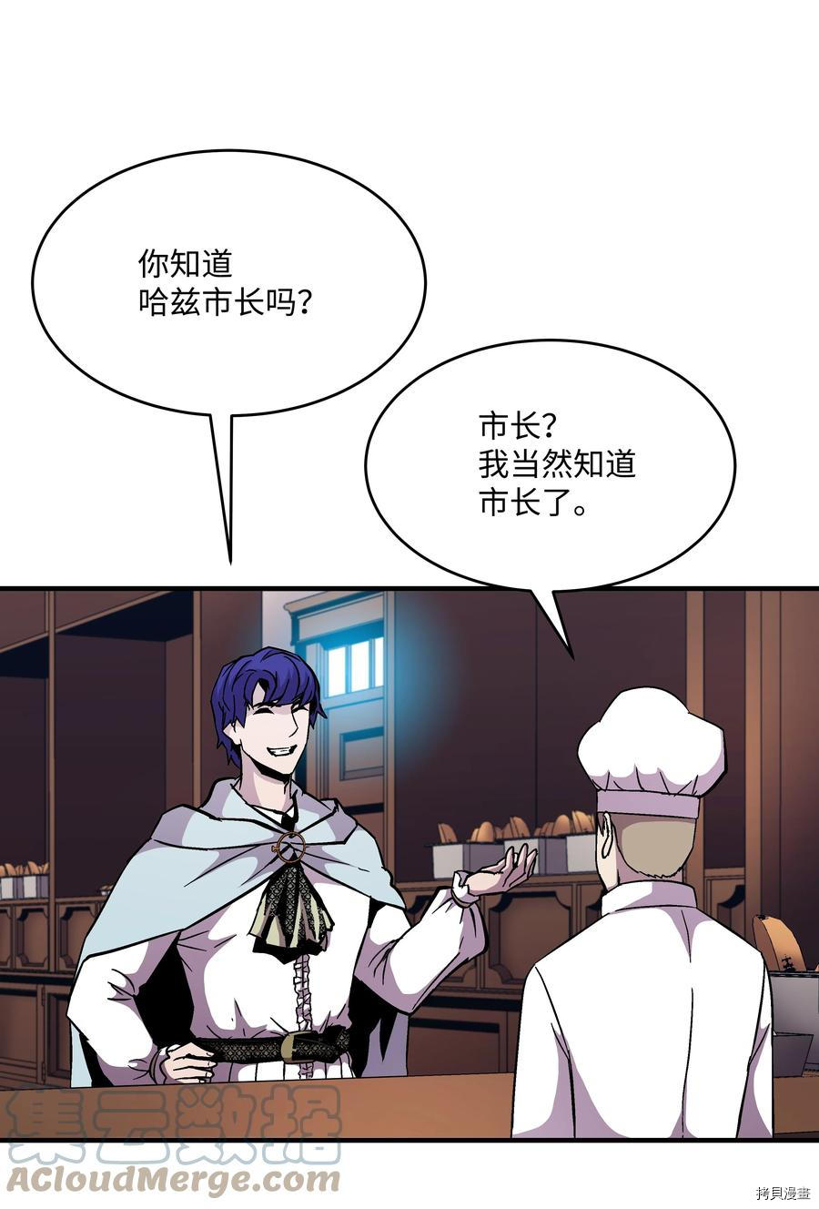 8级魔法师的重生[拷贝漫画]韩漫全集-第48话无删减无遮挡章节图片 