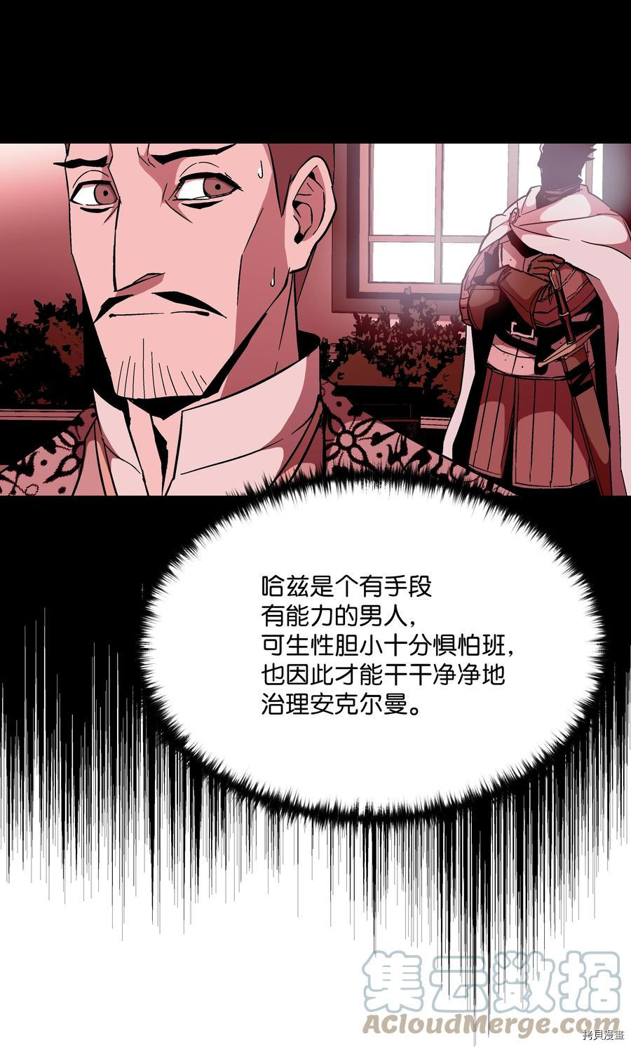 8级魔法师的重生[拷贝漫画]韩漫全集-第48话无删减无遮挡章节图片 