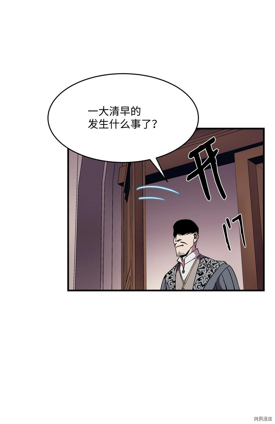 8级魔法师的重生[拷贝漫画]韩漫全集-第48话无删减无遮挡章节图片 