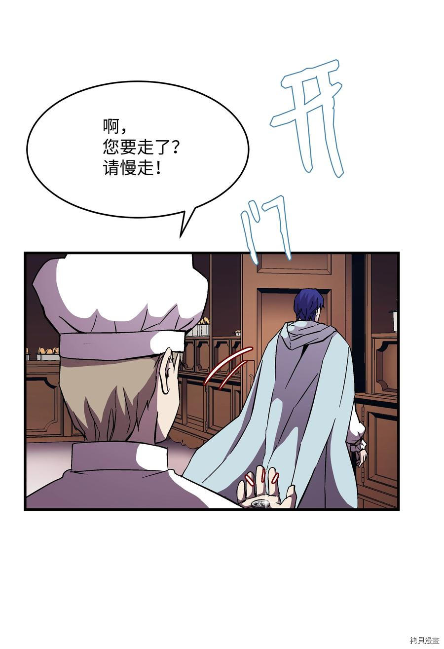 8级魔法师的重生[拷贝漫画]韩漫全集-第48话无删减无遮挡章节图片 