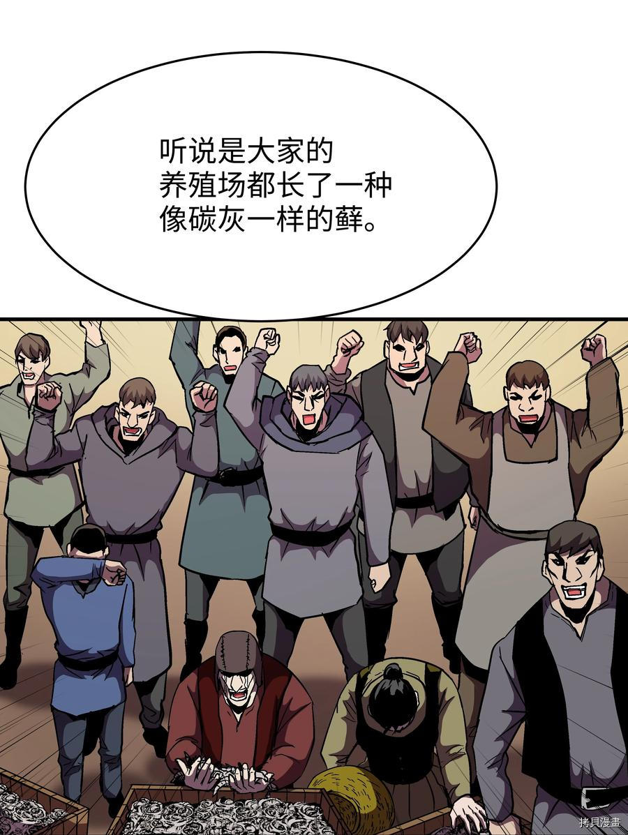 8级魔法师的重生[拷贝漫画]韩漫全集-第48话无删减无遮挡章节图片 