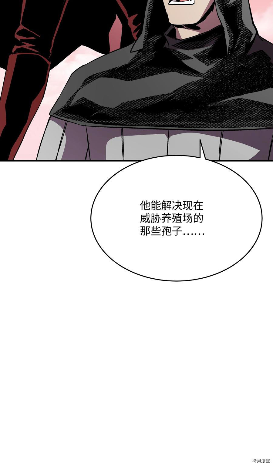 8级魔法师的重生[拷贝漫画]韩漫全集-第48话无删减无遮挡章节图片 