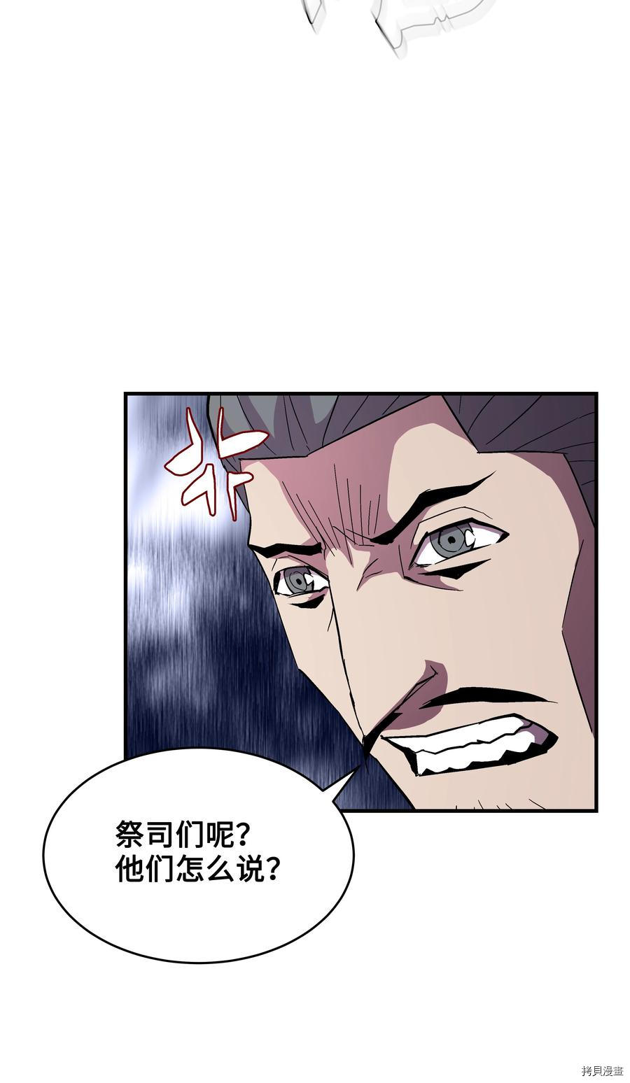 8级魔法师的重生[拷贝漫画]韩漫全集-第48话无删减无遮挡章节图片 