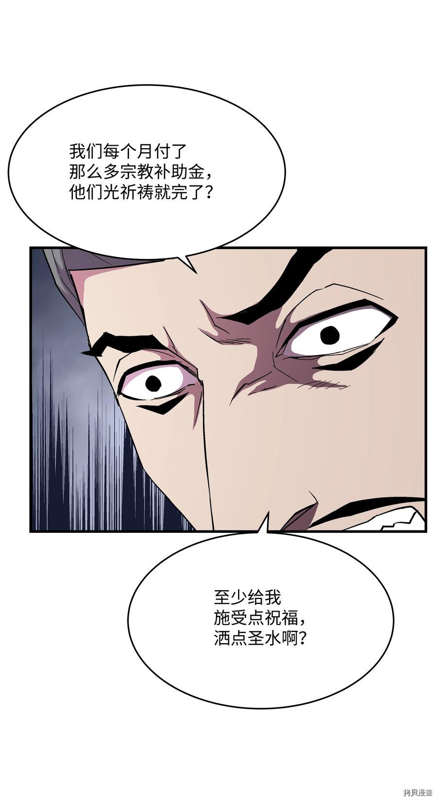 8级魔法师的重生[拷贝漫画]韩漫全集-第48话无删减无遮挡章节图片 