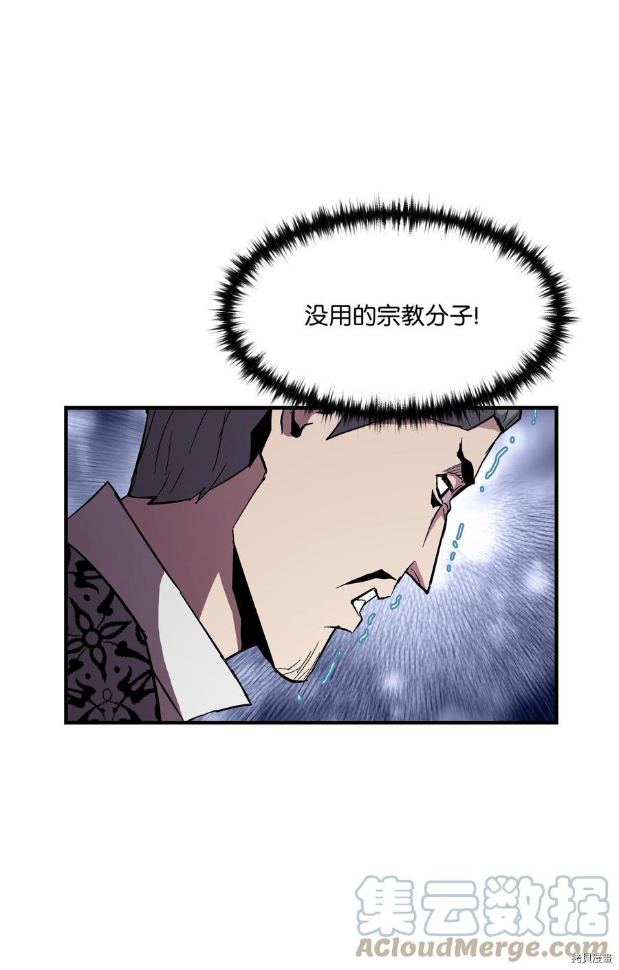 8级魔法师的重生[拷贝漫画]韩漫全集-第48话无删减无遮挡章节图片 