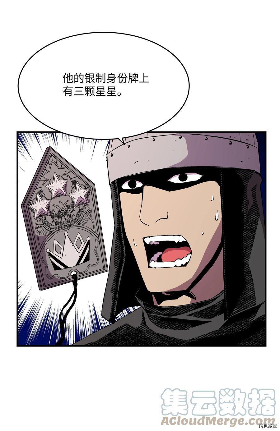 8级魔法师的重生[拷贝漫画]韩漫全集-第48话无删减无遮挡章节图片 