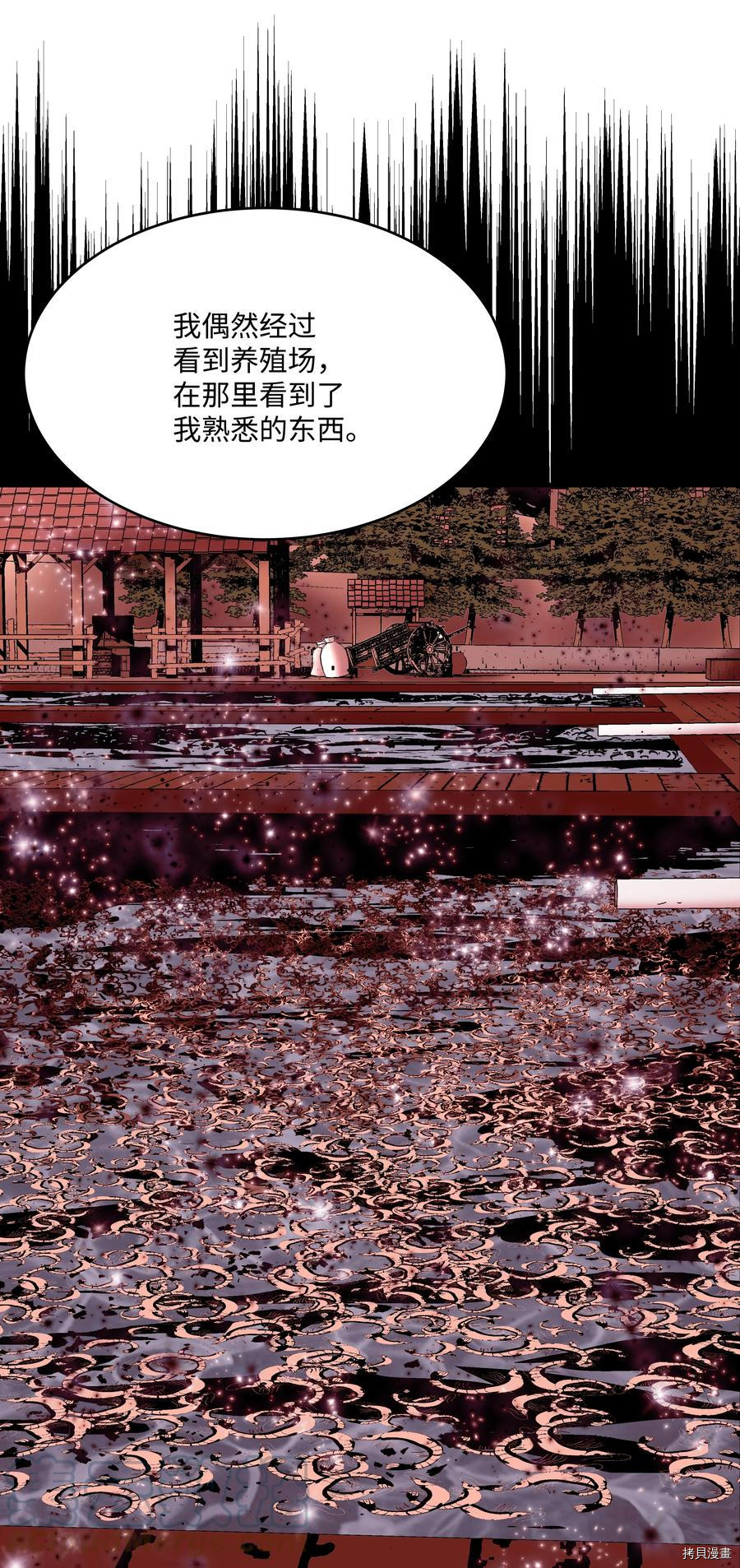 8级魔法师的重生[拷贝漫画]韩漫全集-第49话无删减无遮挡章节图片 