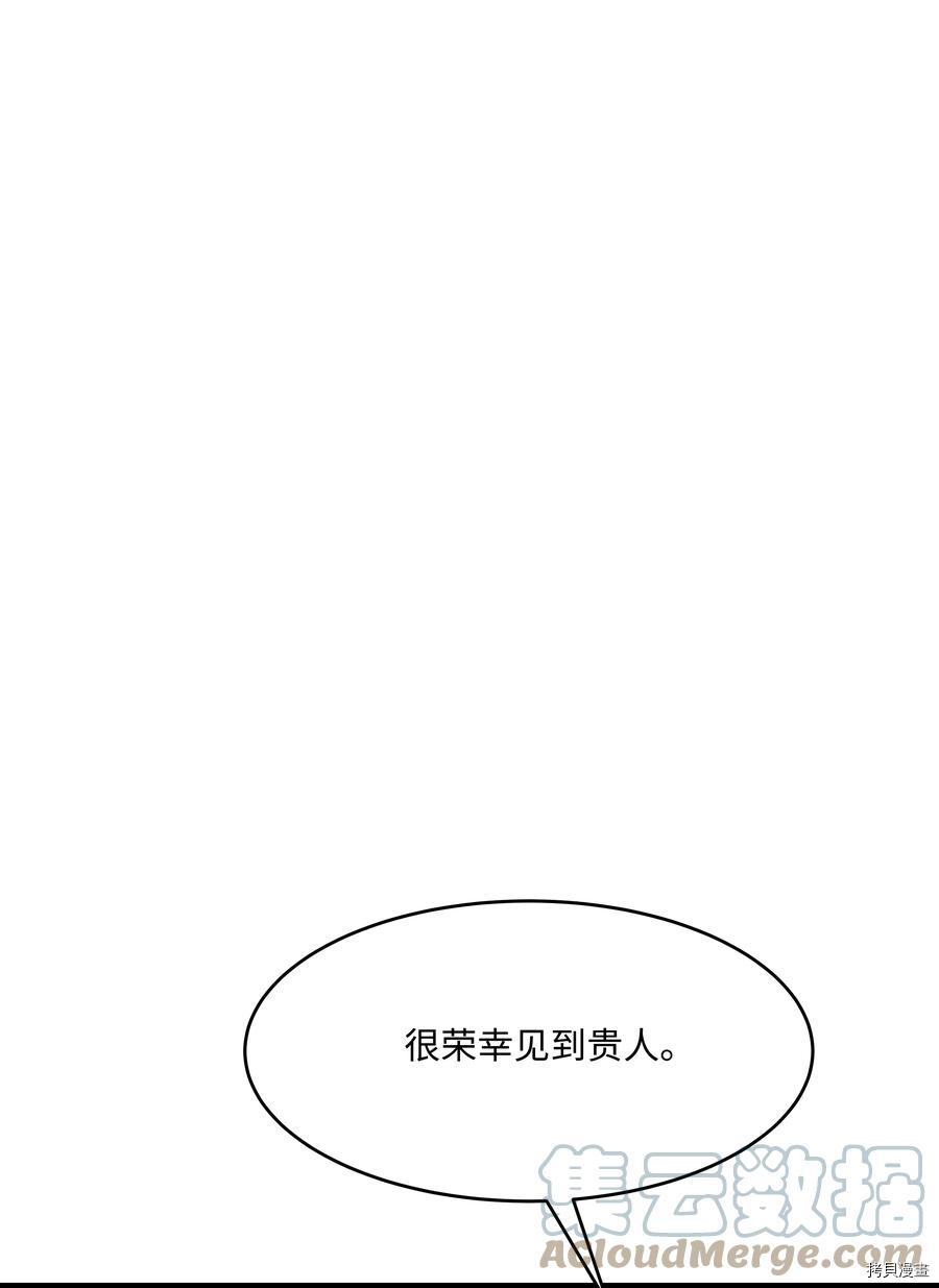 8级魔法师的重生[拷贝漫画]韩漫全集-第49话无删减无遮挡章节图片 