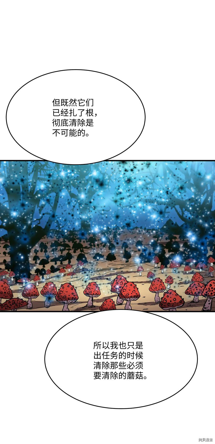 8级魔法师的重生[拷贝漫画]韩漫全集-第49话无删减无遮挡章节图片 