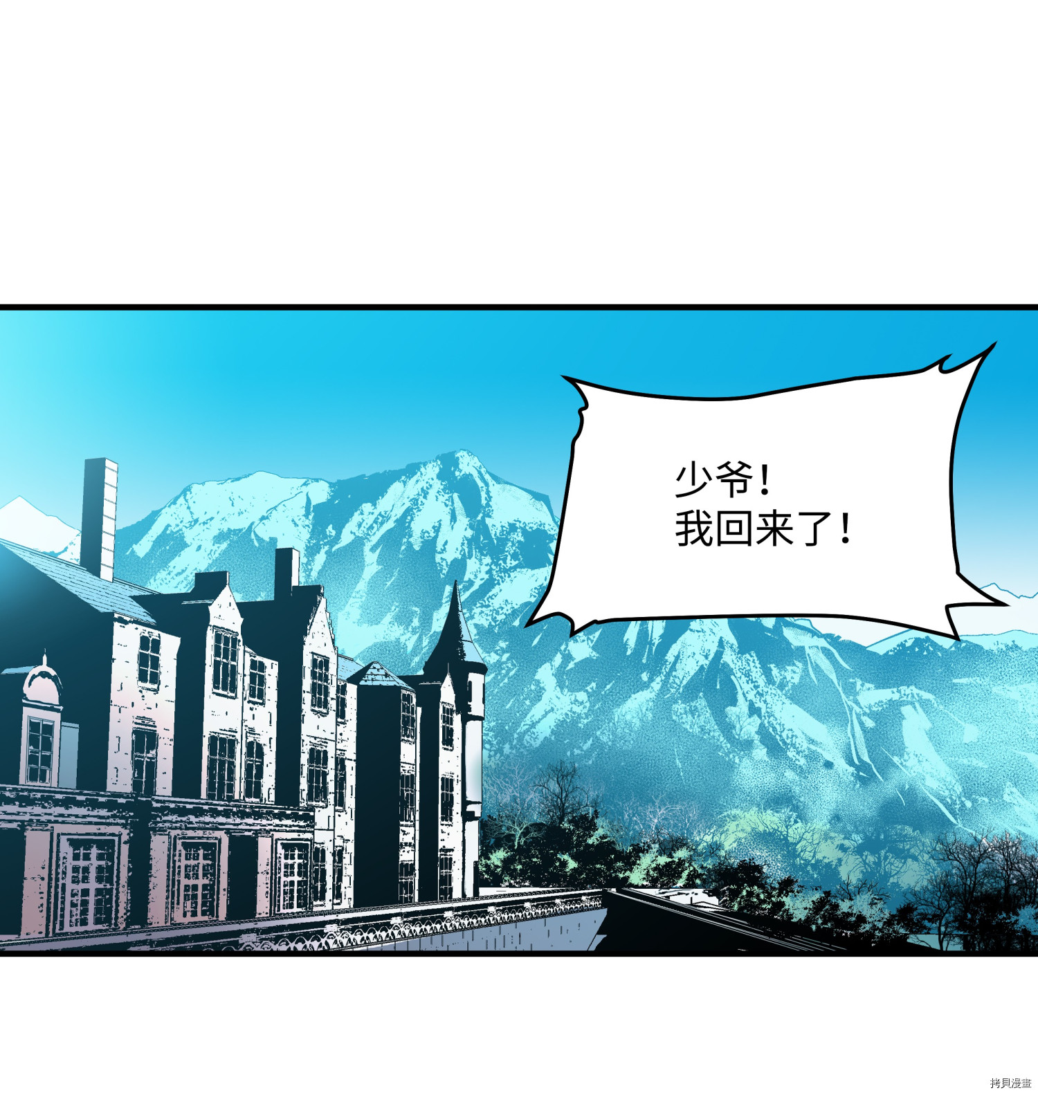 8级魔法师的重生[拷贝漫画]韩漫全集-第05话无删减无遮挡章节图片 