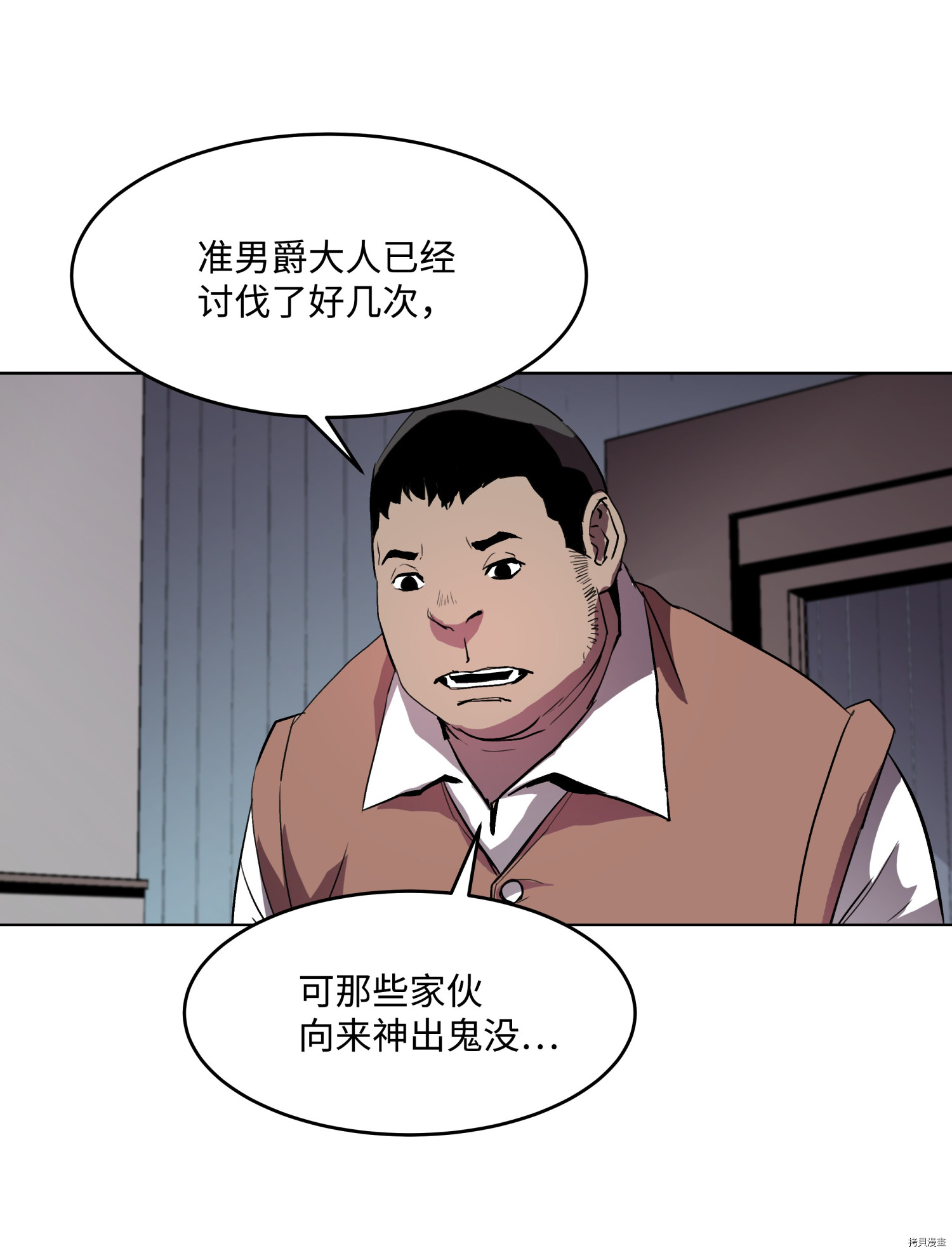 8级魔法师的重生[拷贝漫画]韩漫全集-第05话无删减无遮挡章节图片 