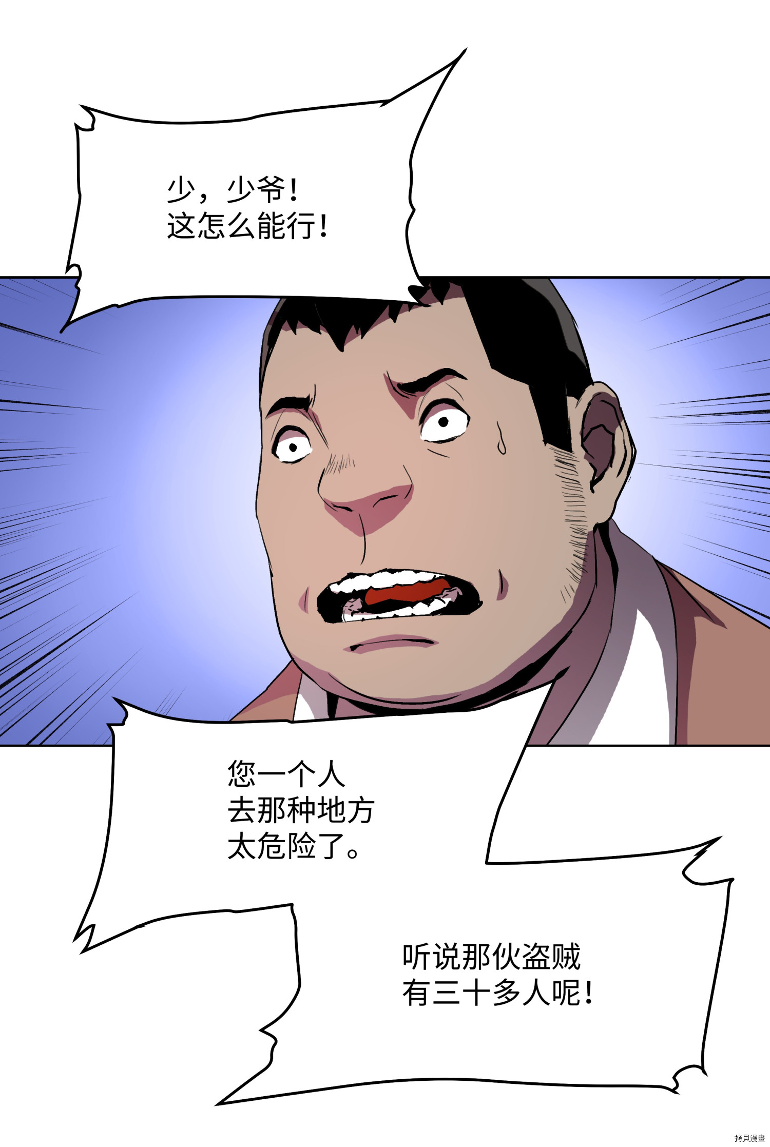 8级魔法师的重生[拷贝漫画]韩漫全集-第05话无删减无遮挡章节图片 