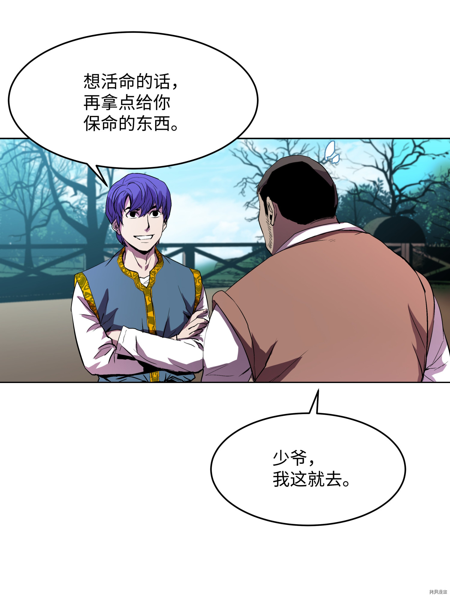 8级魔法师的重生[拷贝漫画]韩漫全集-第05话无删减无遮挡章节图片 