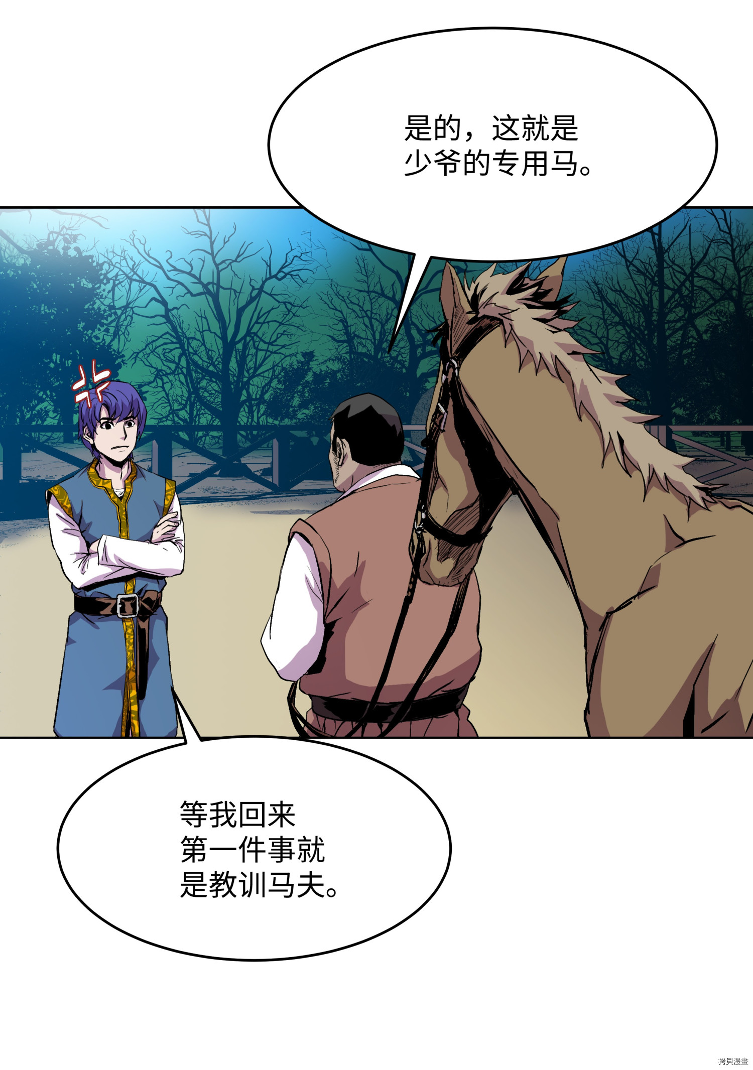 8级魔法师的重生[拷贝漫画]韩漫全集-第05话无删减无遮挡章节图片 