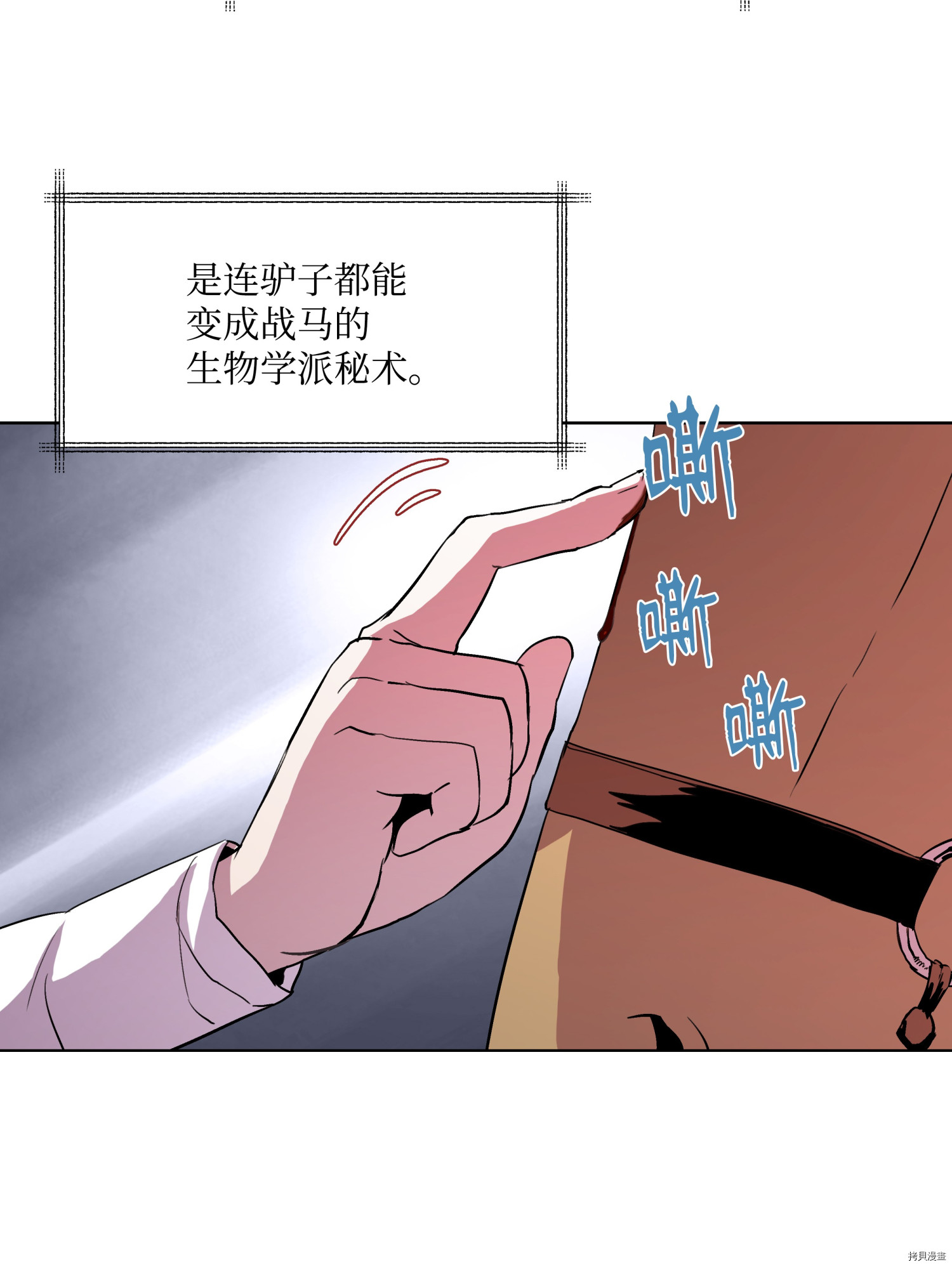 8级魔法师的重生[拷贝漫画]韩漫全集-第05话无删减无遮挡章节图片 