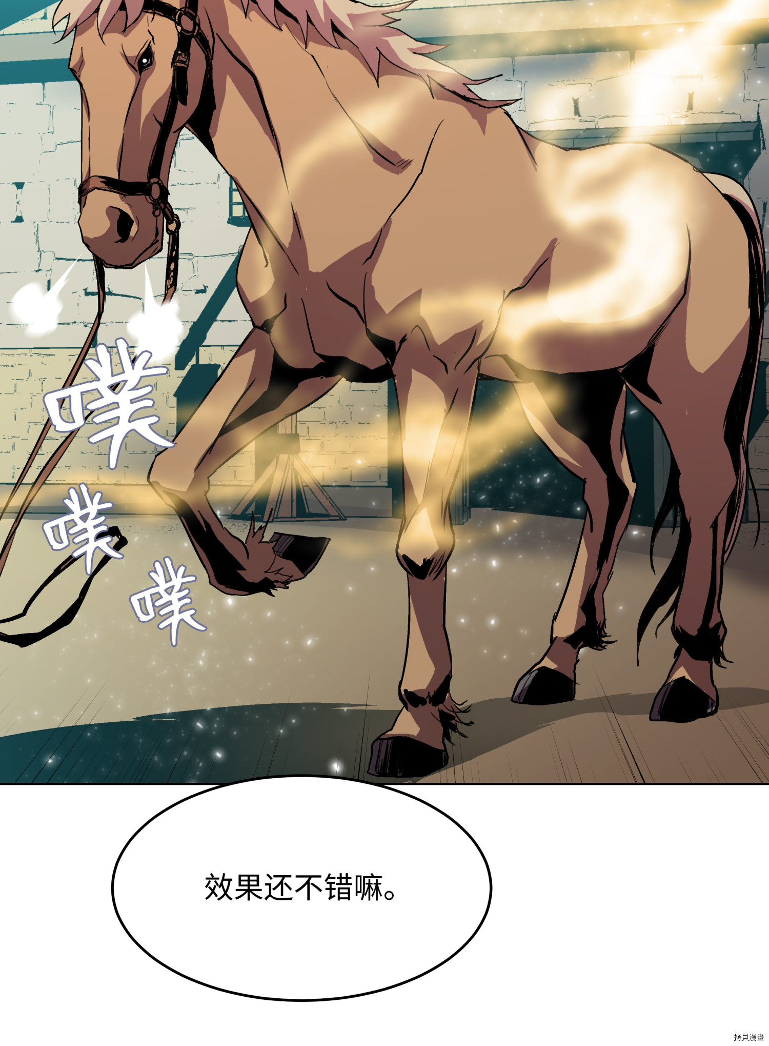 8级魔法师的重生[拷贝漫画]韩漫全集-第05话无删减无遮挡章节图片 