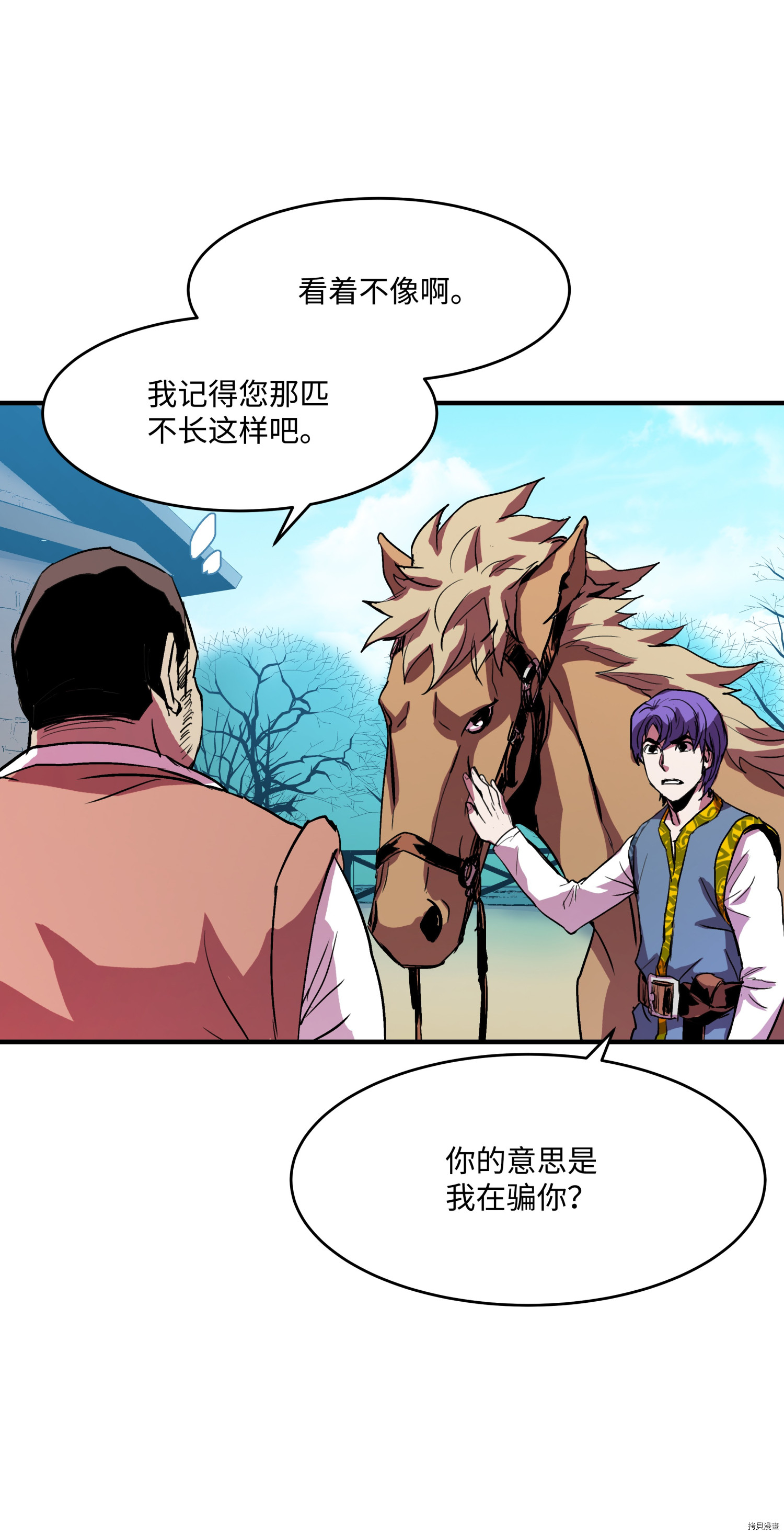 8级魔法师的重生[拷贝漫画]韩漫全集-第05话无删减无遮挡章节图片 