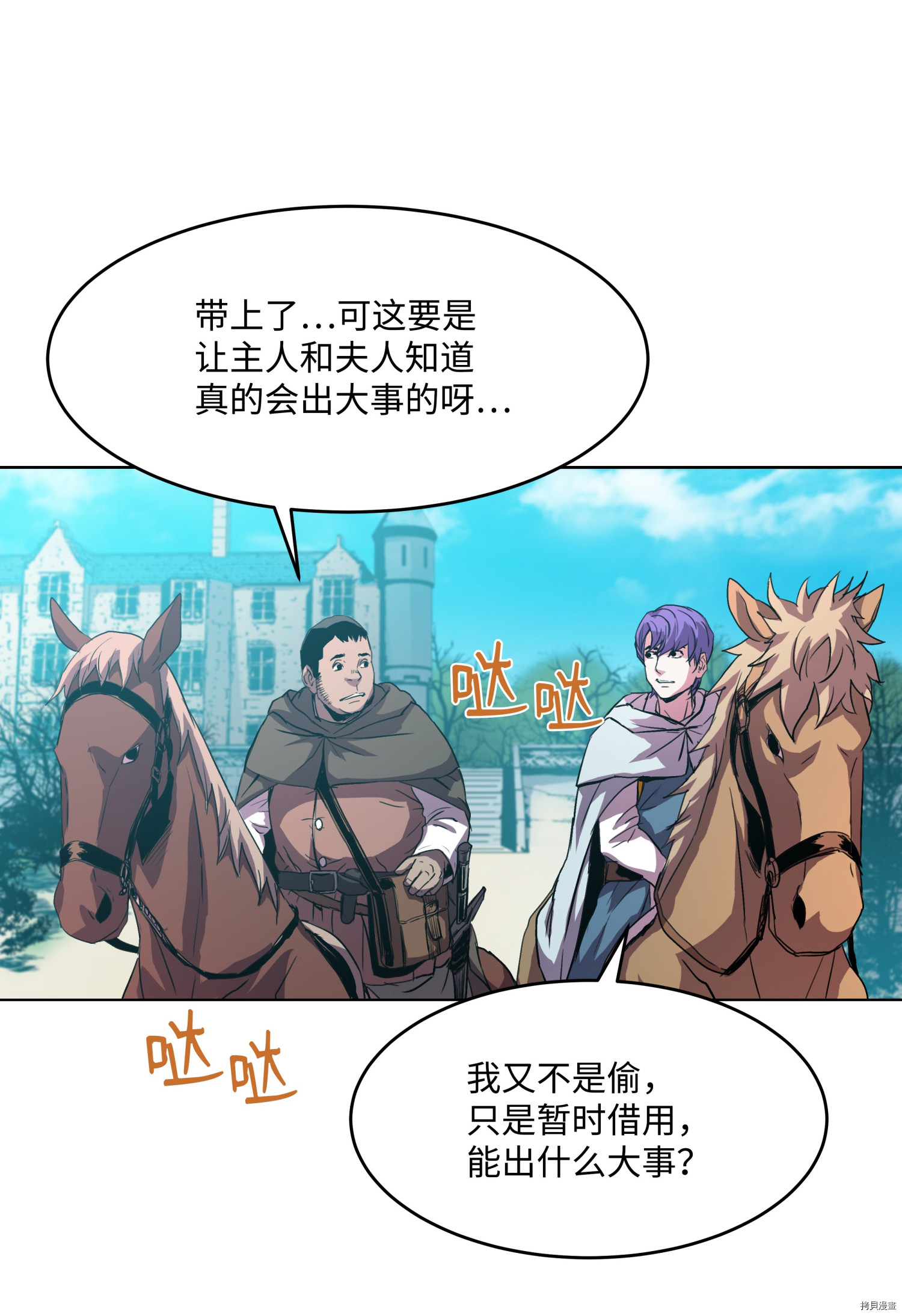 8级魔法师的重生[拷贝漫画]韩漫全集-第05话无删减无遮挡章节图片 